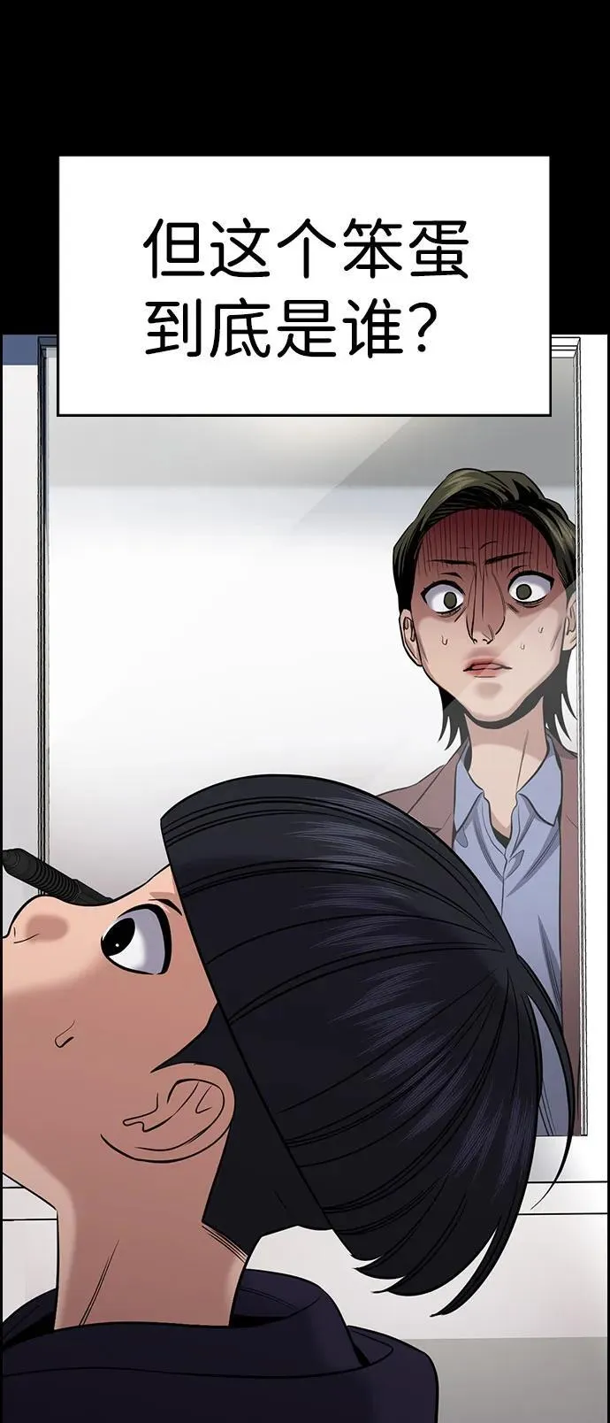 第173话 第26页