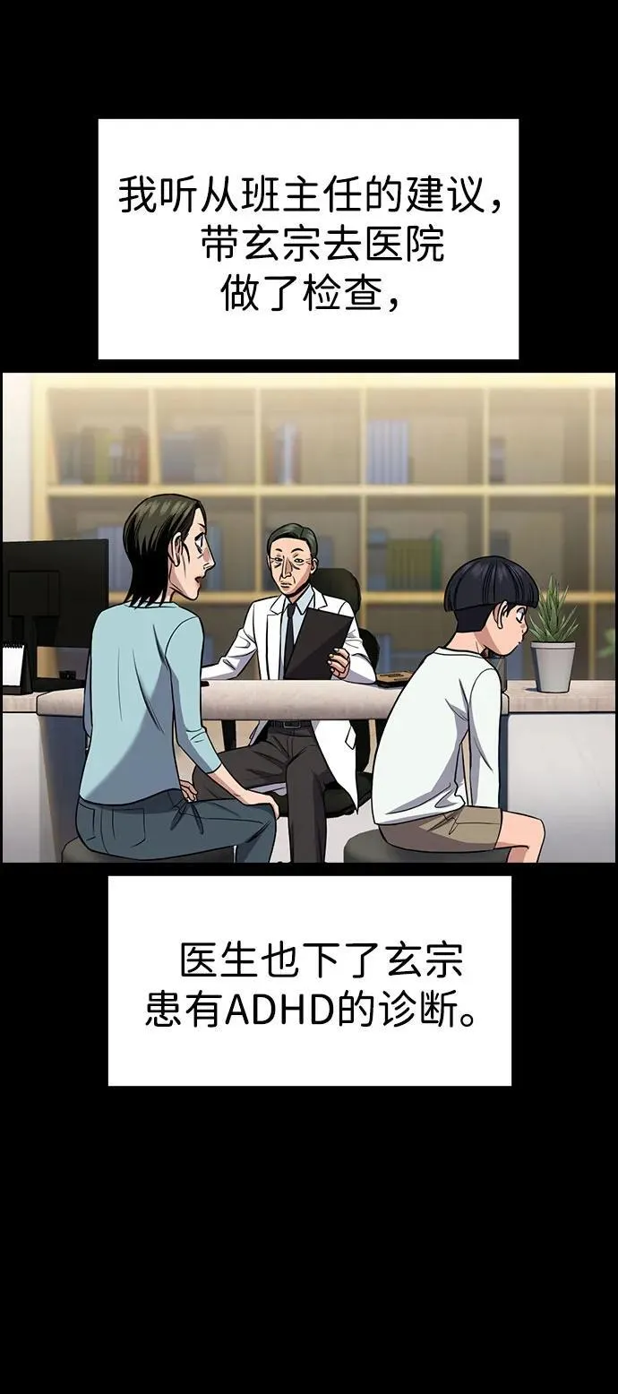 第173话 第28页