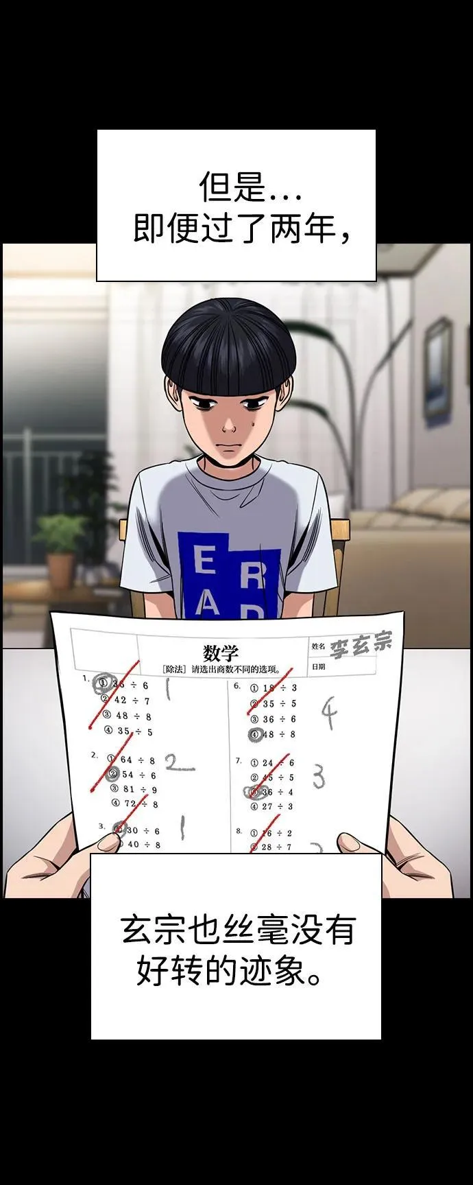 第173话 第31页