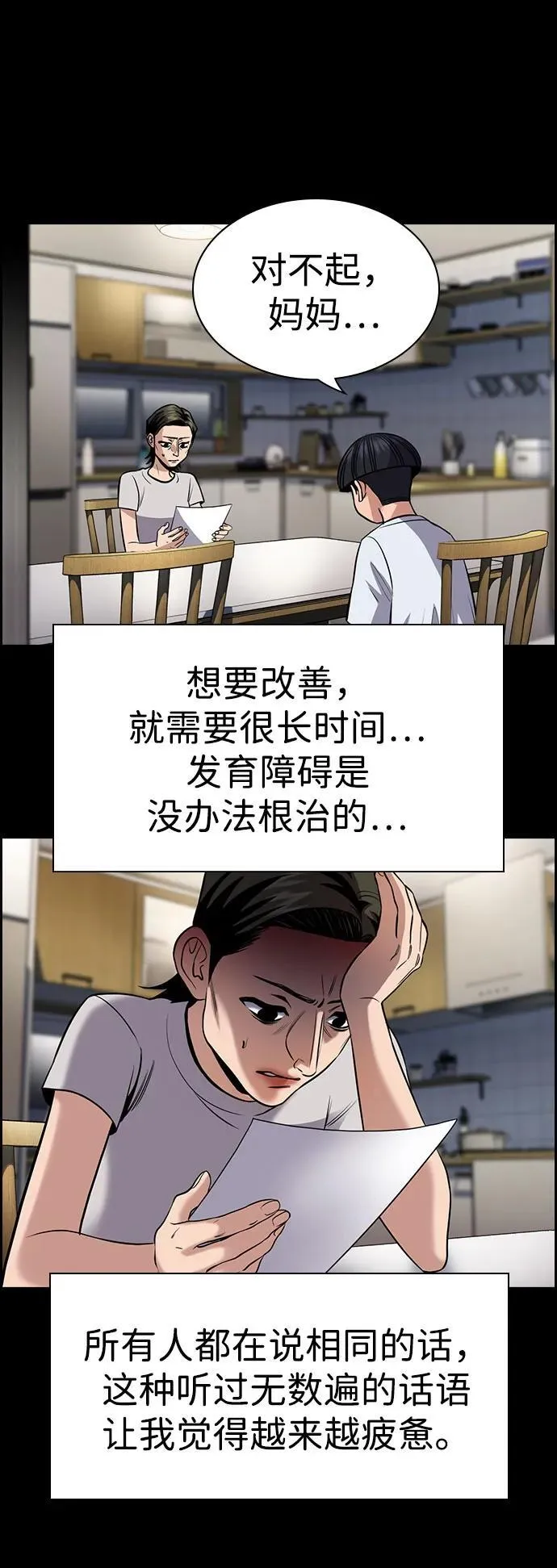 第173话 第32页