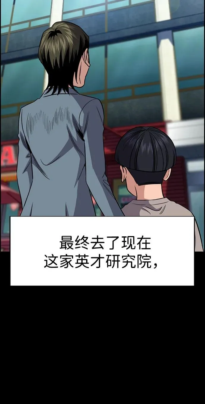 第173话 第34页