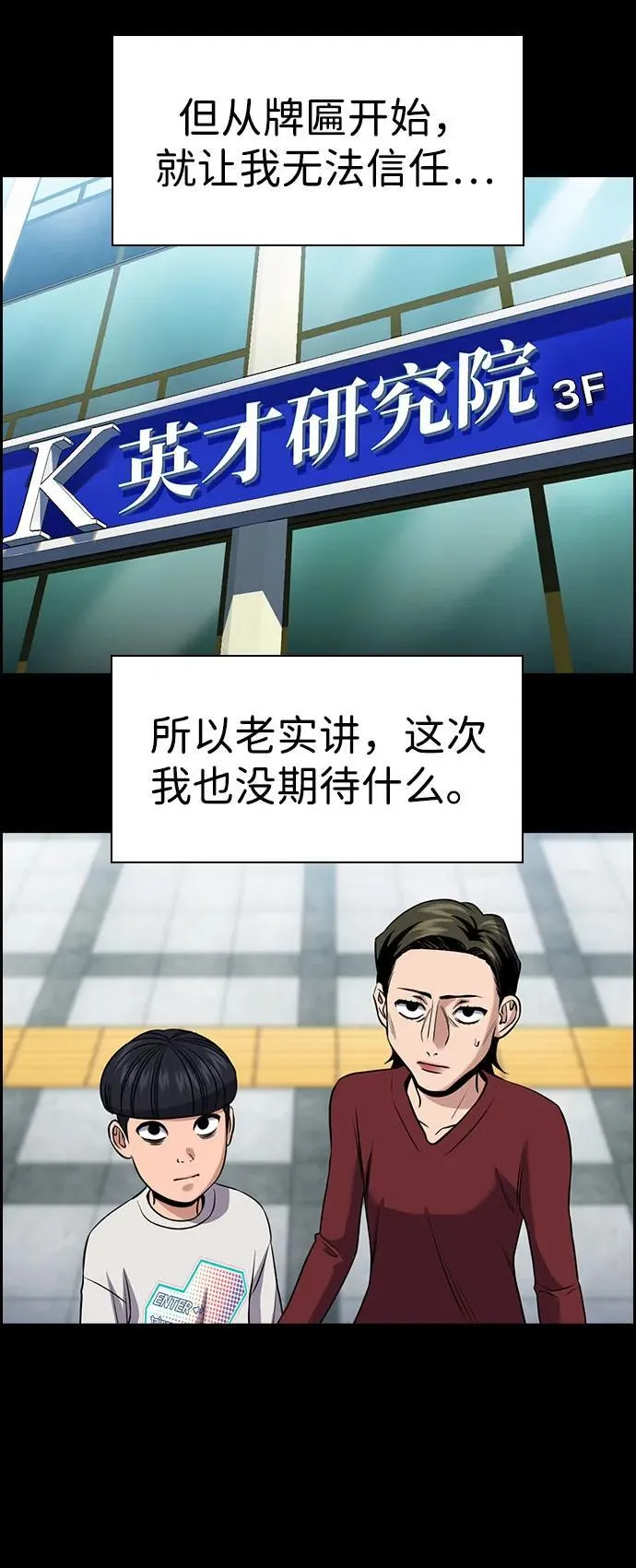第173话 第35页