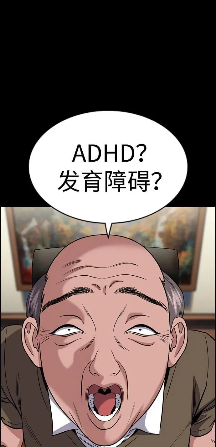 第173话 第36页