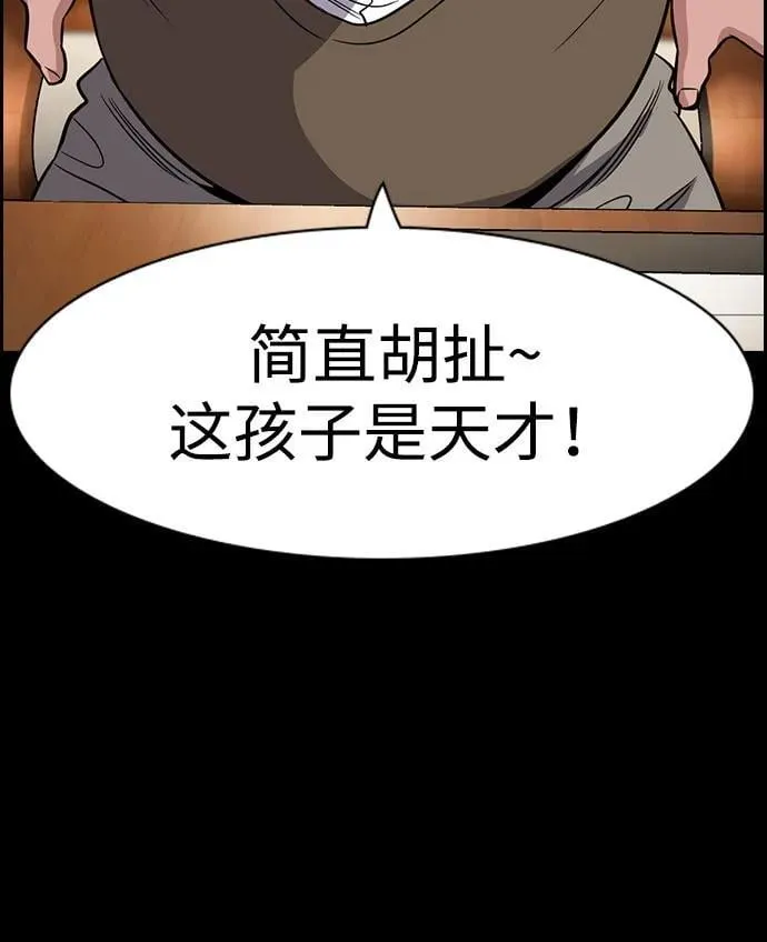 第173话 第37页