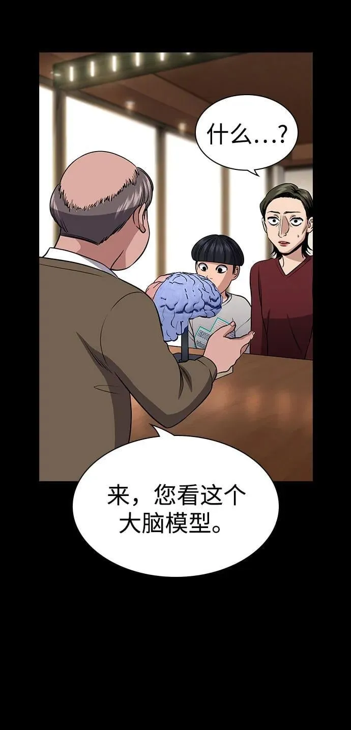 第173话 第38页