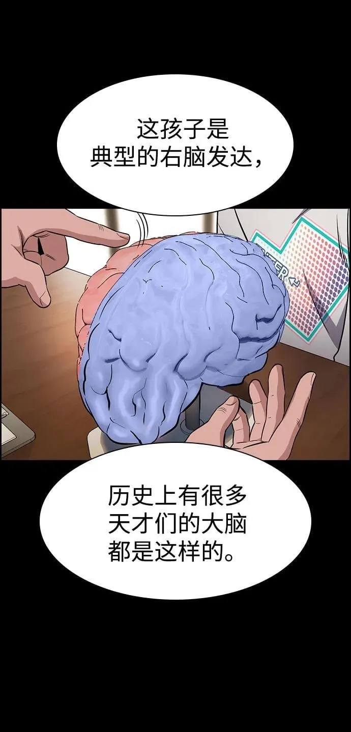 第173话 第39页