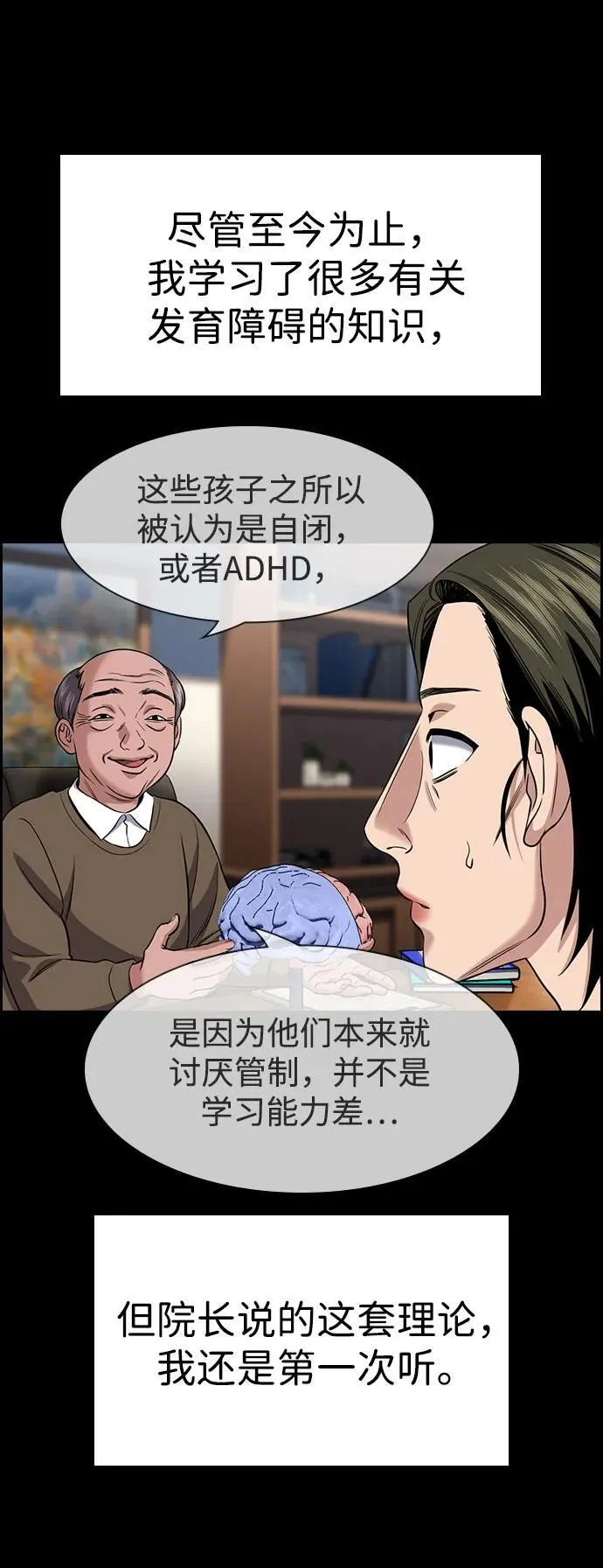 第173话 第40页