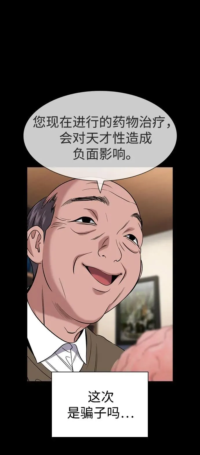 第173话 第41页