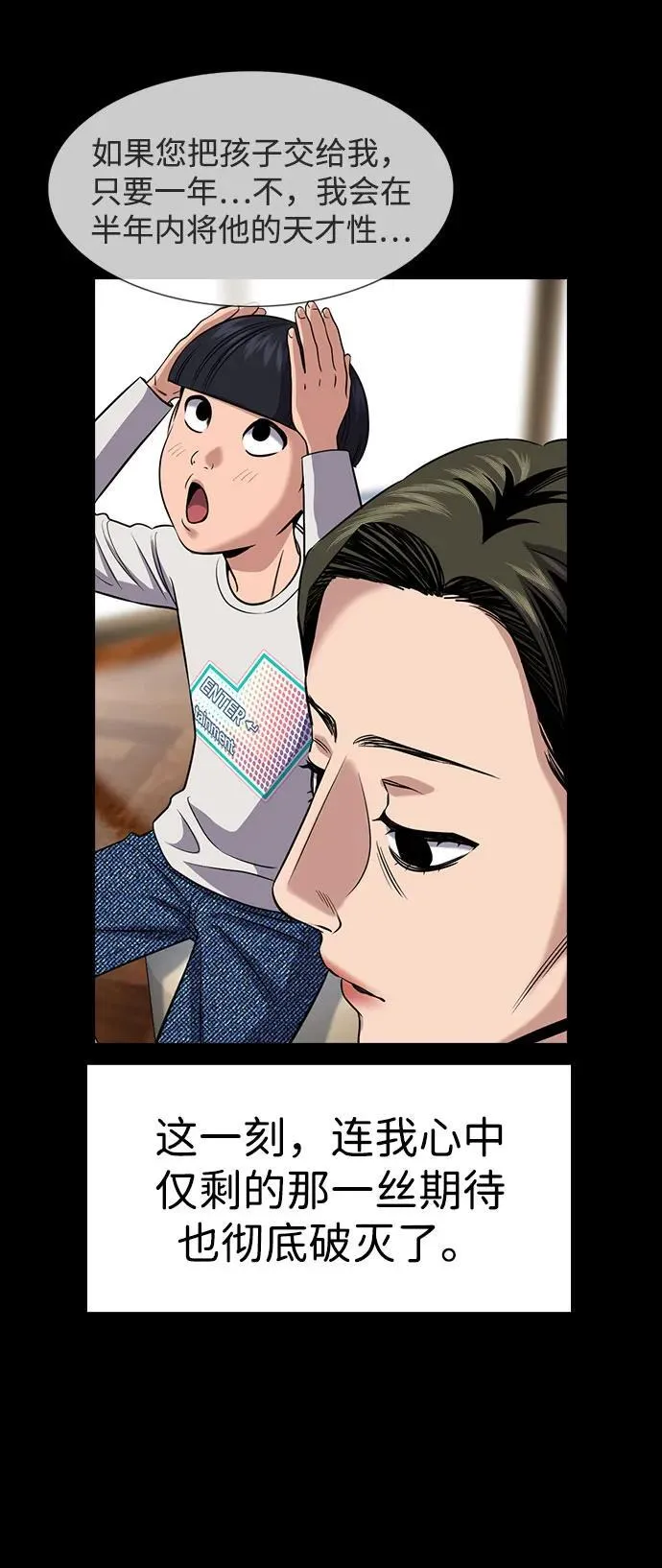 第173话 第42页