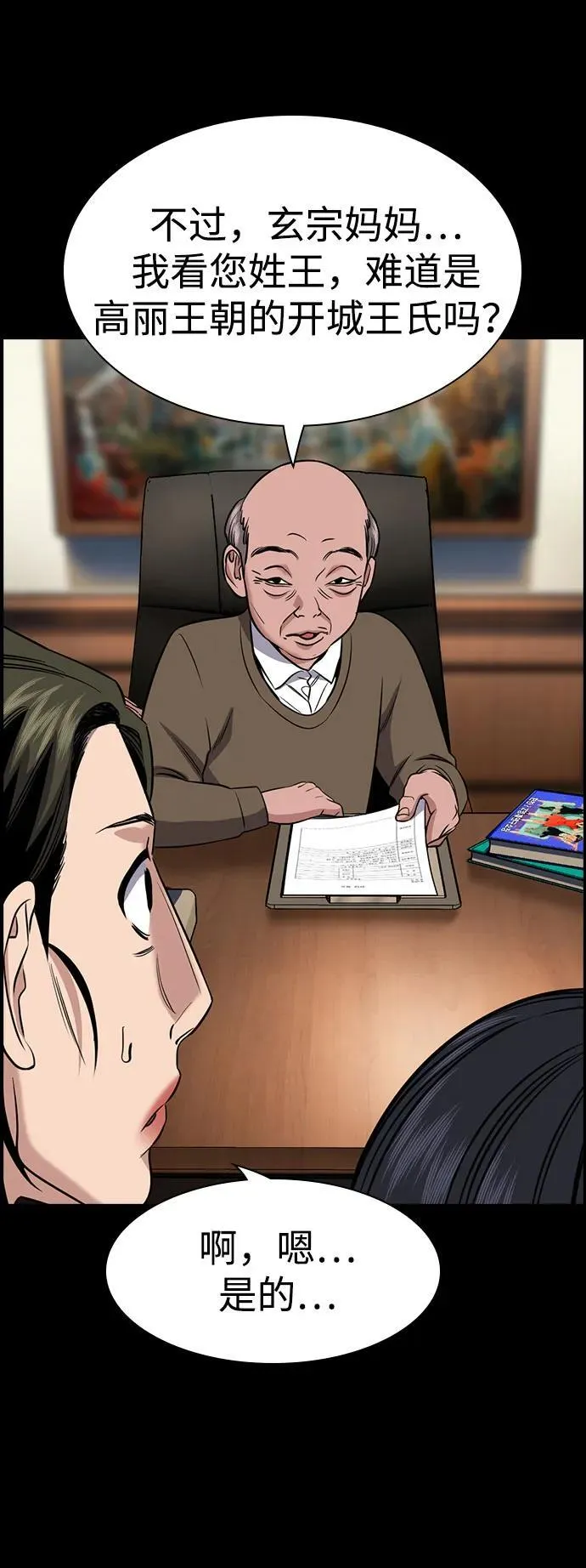 第173话 第43页