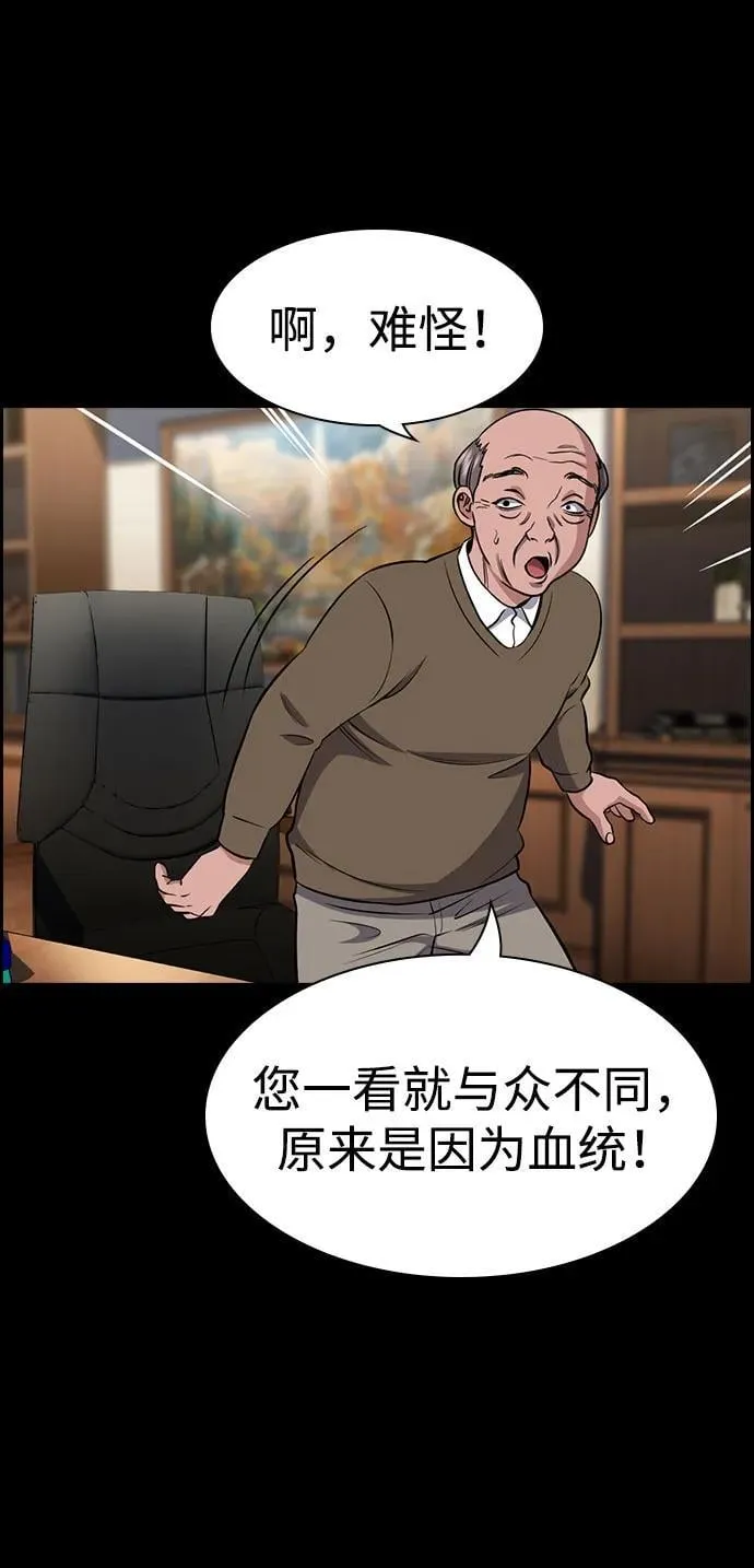 第173话 第44页
