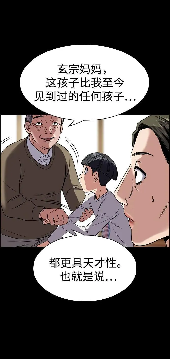 第173话 第45页