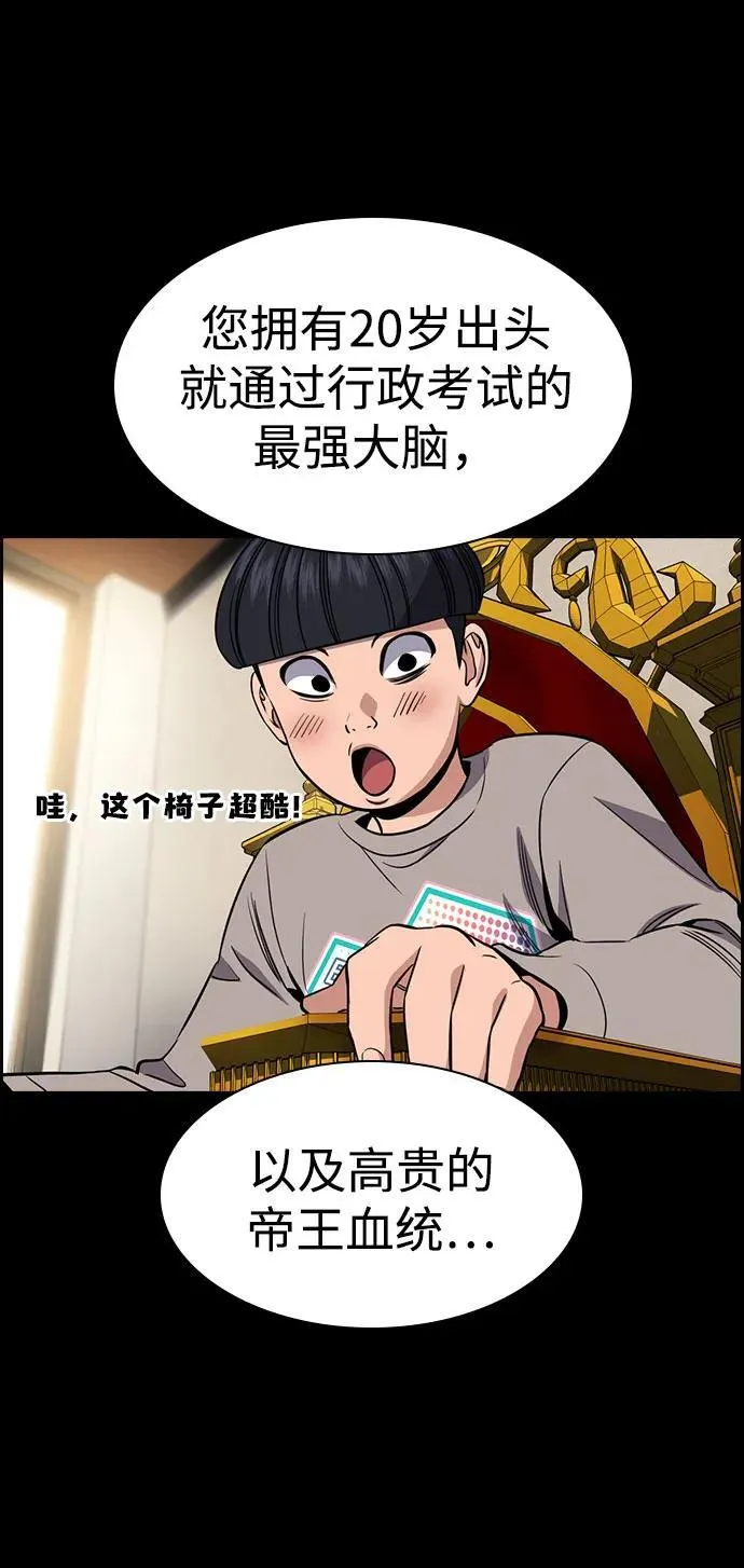 第173话 第48页