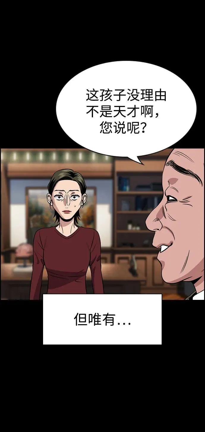 第173话 第49页