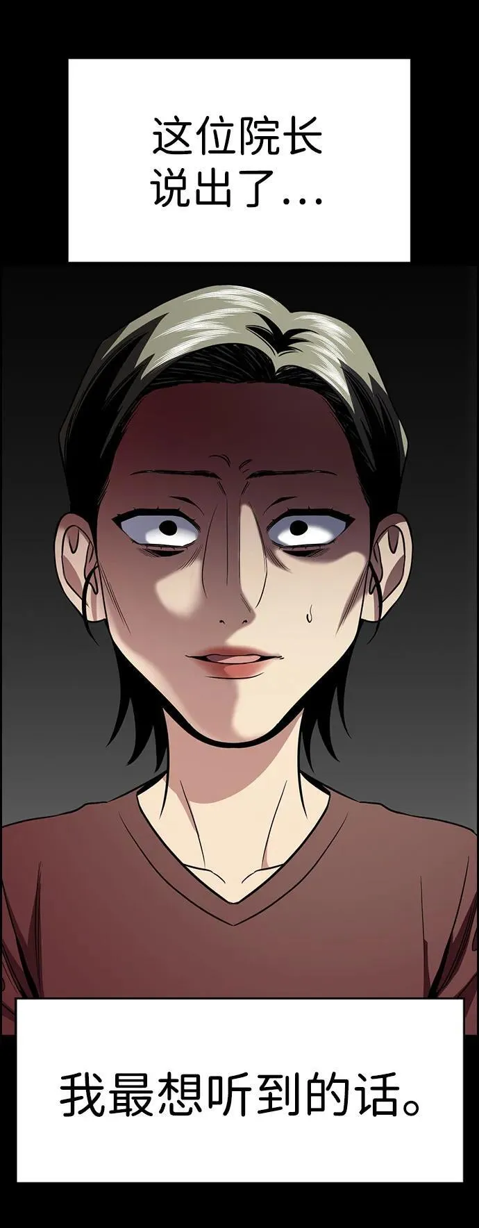 第173话 第50页