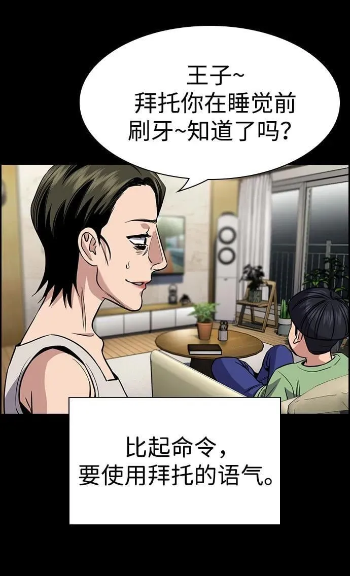 第173话 第52页