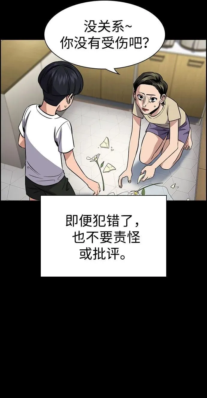 第173话 第53页