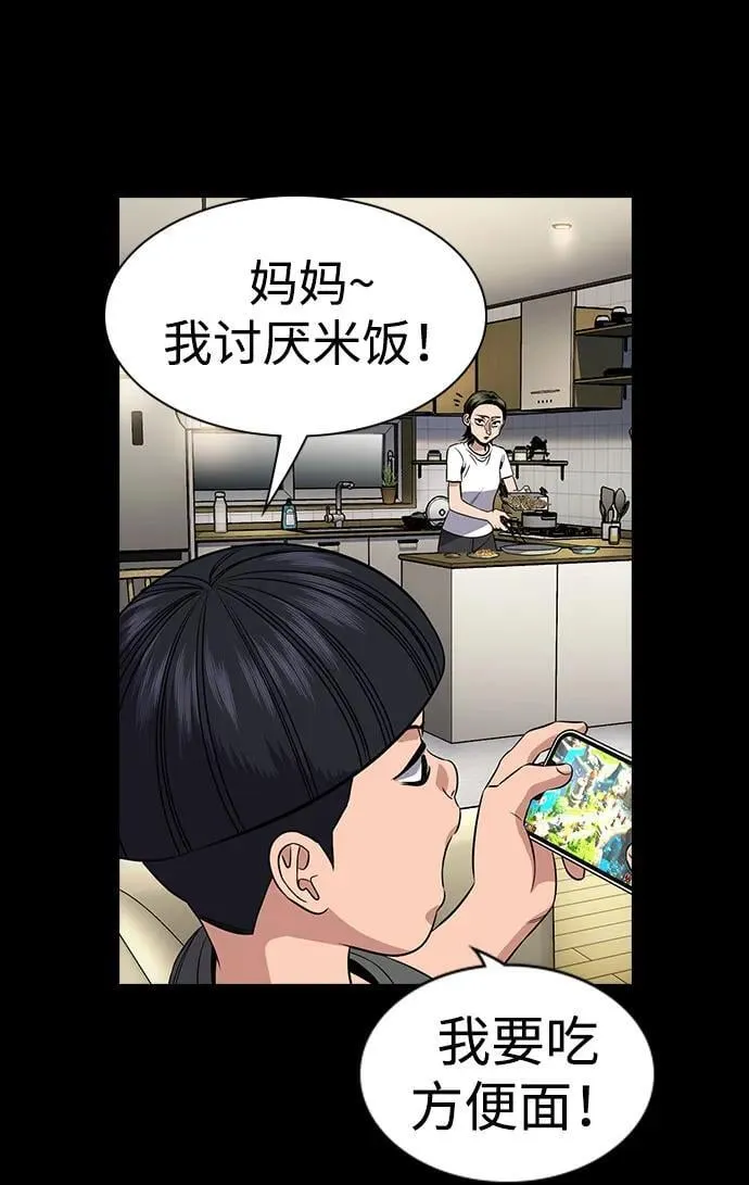第173话 第54页