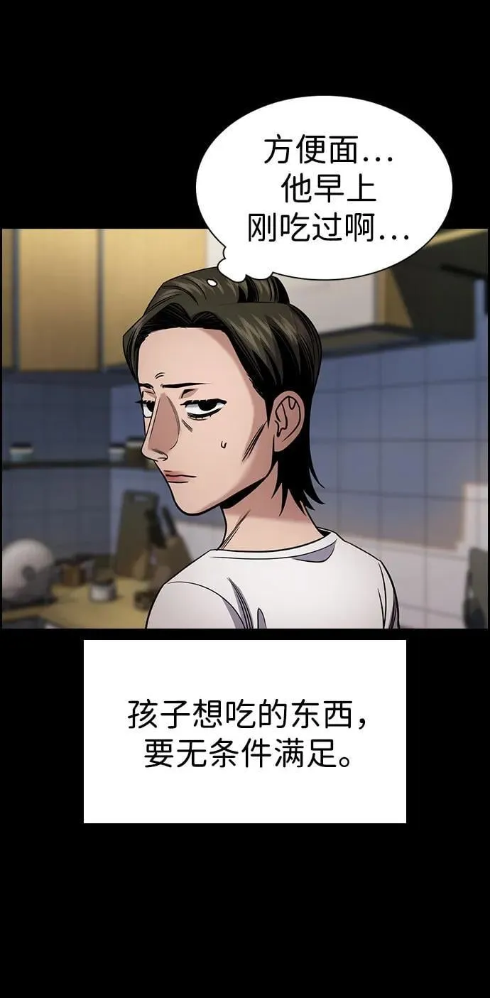 第173话 第55页