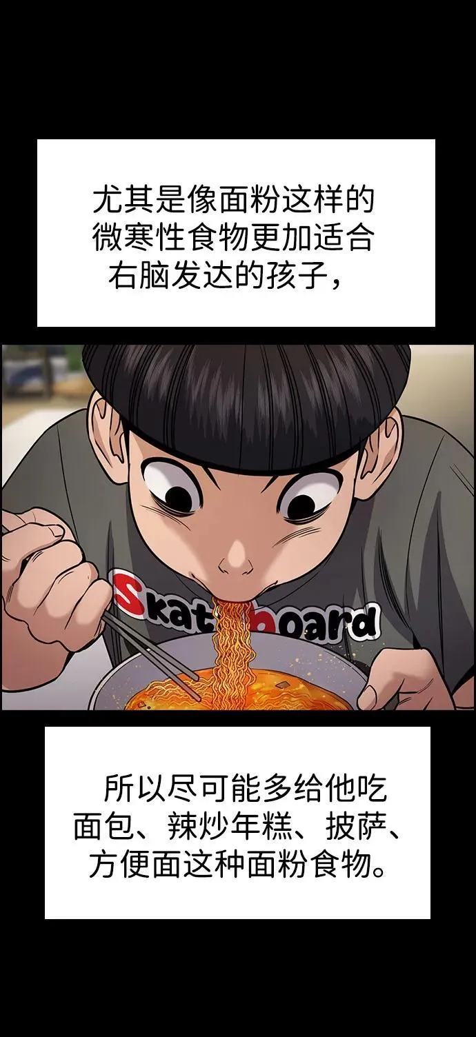 第173话 第56页