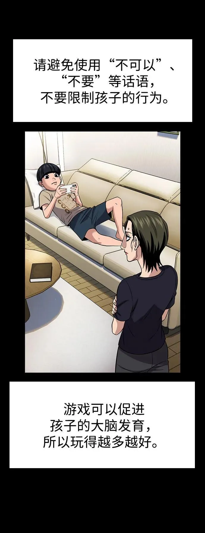 第173话 第57页