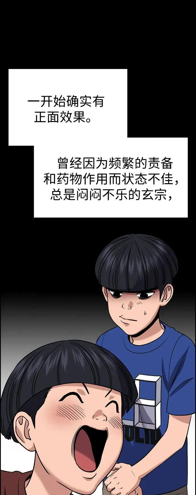 第173话 第58页