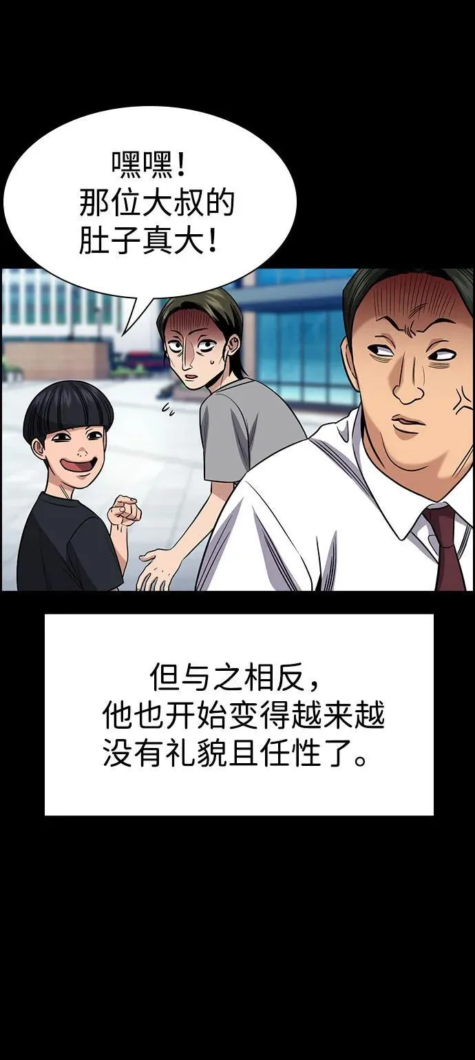 第173话 第60页