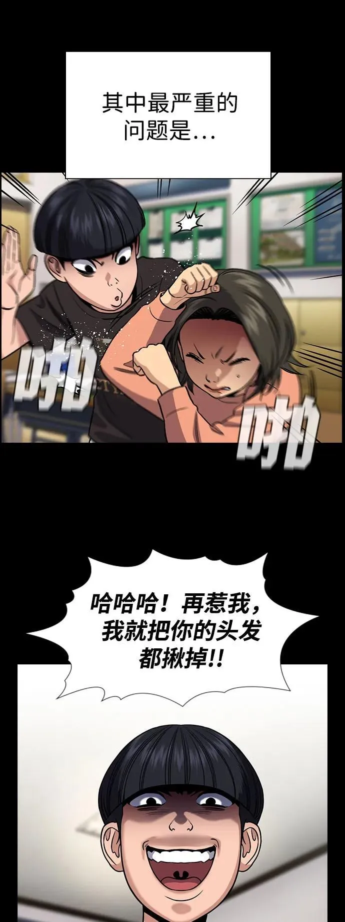 第173话 第61页