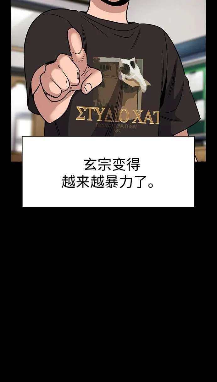 第173话 第62页