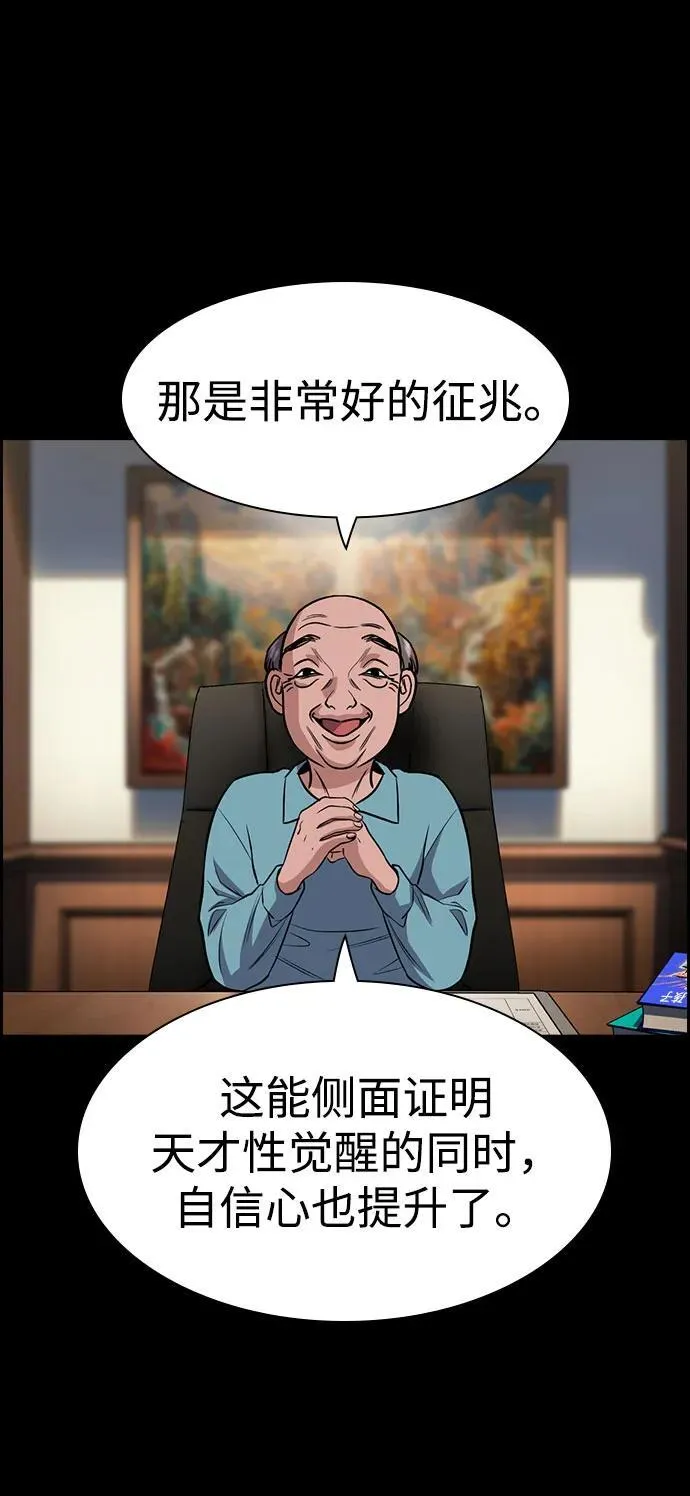 第173话 第63页