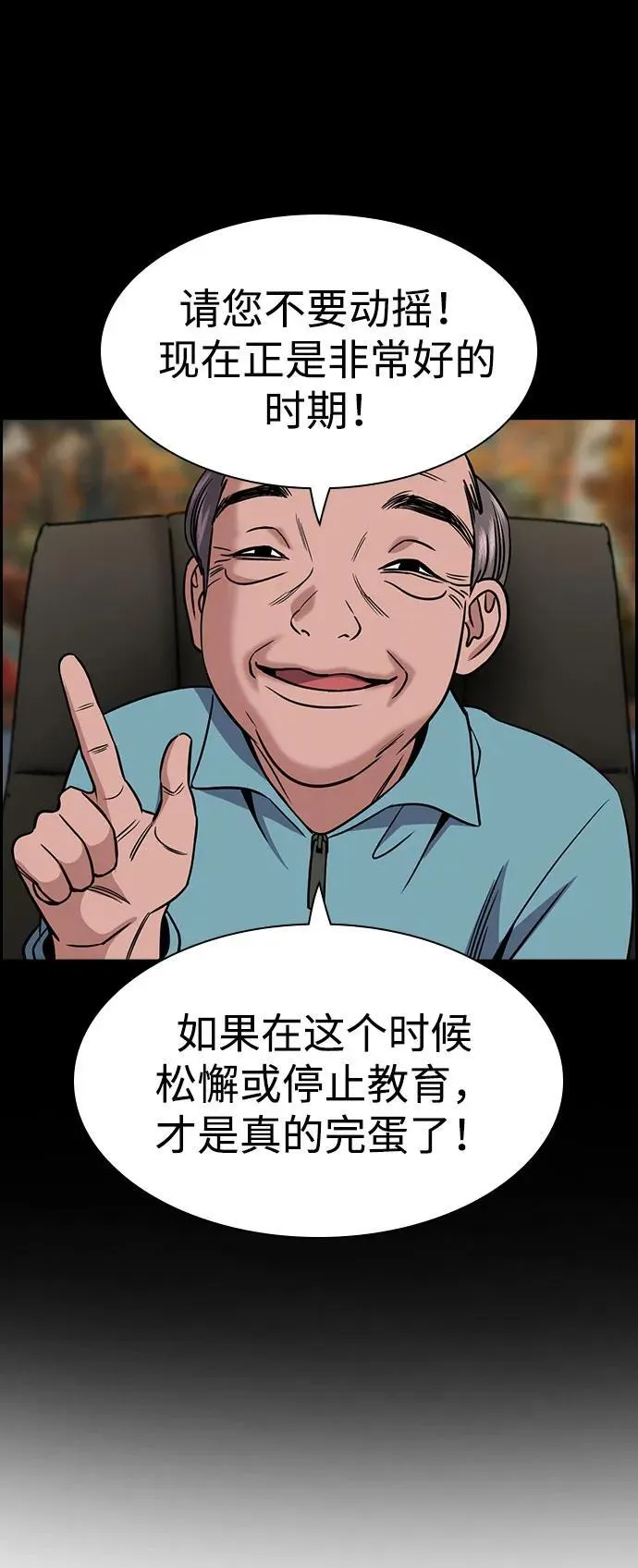 第173话 第64页
