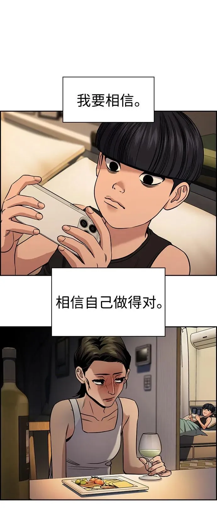 第173话 第66页