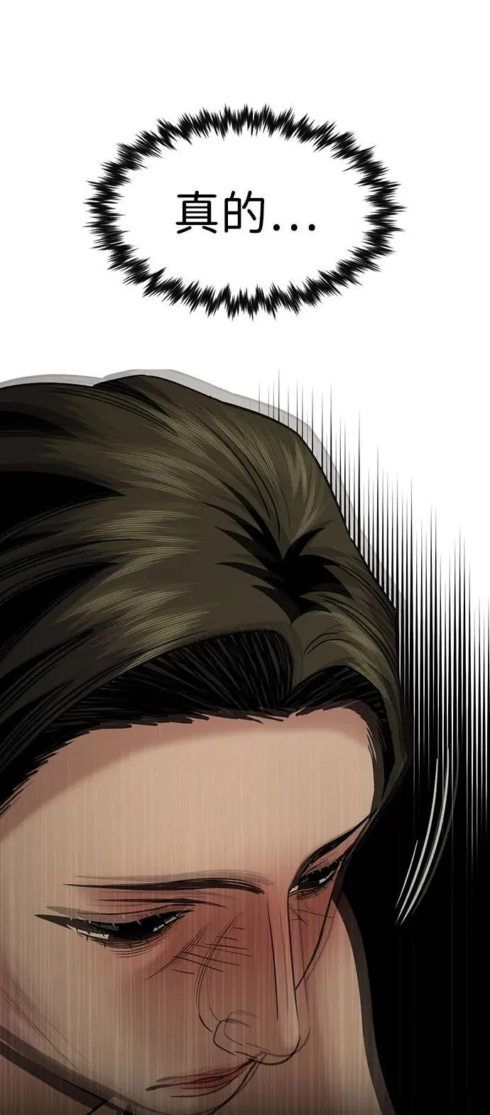 第173话 第67页