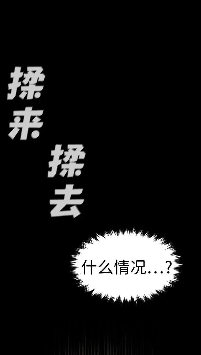 第173话 第69页