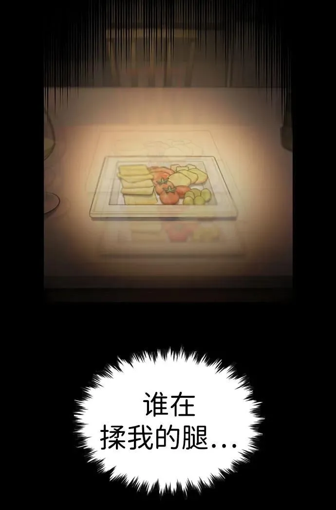 第173话 第70页