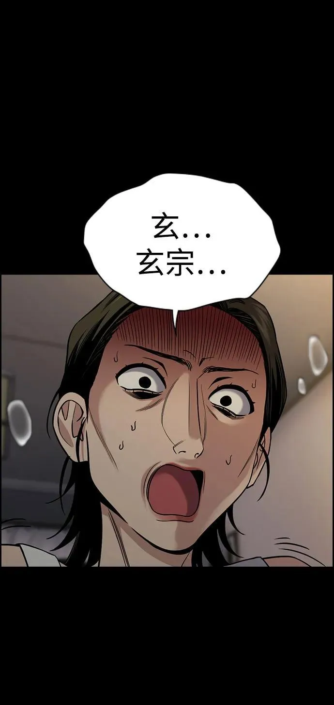 第173话 第74页
