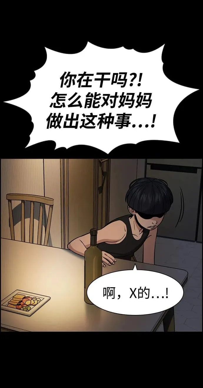 第173话 第75页