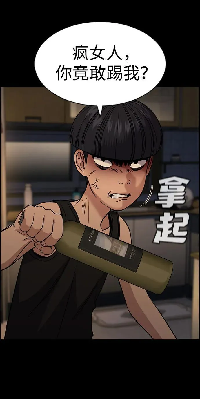 第173话 第76页