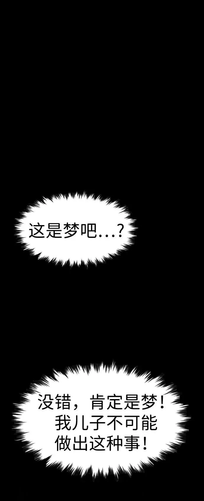 第173话 第78页