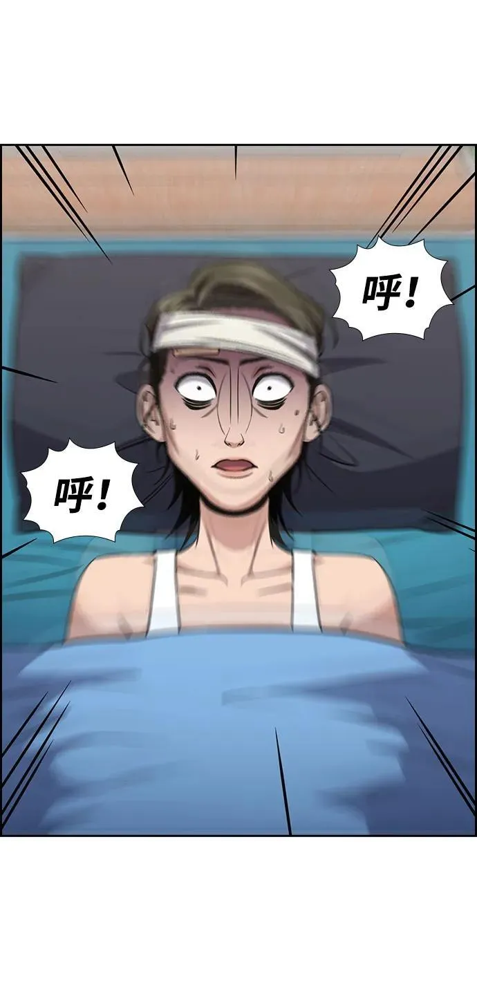 第173话 第80页