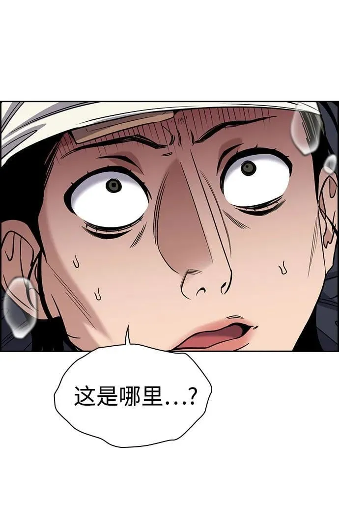 第173话 第81页