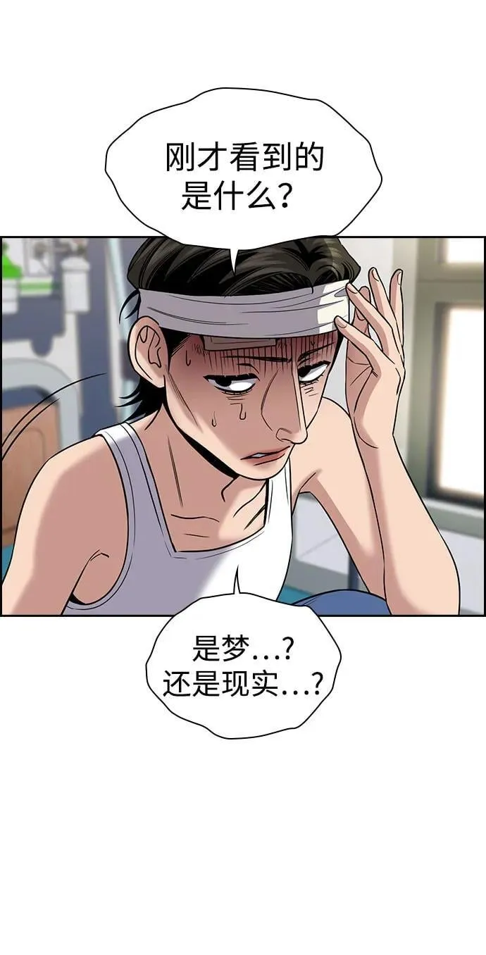 第173话 第82页