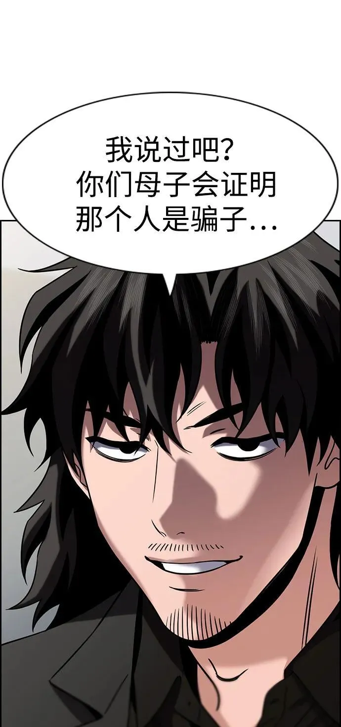 第173话 第84页