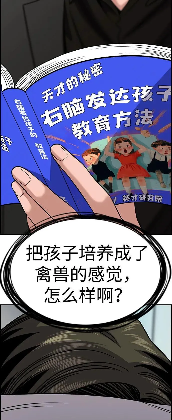 第173话 第85页