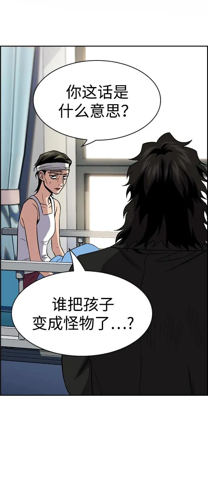 第174话 第3页