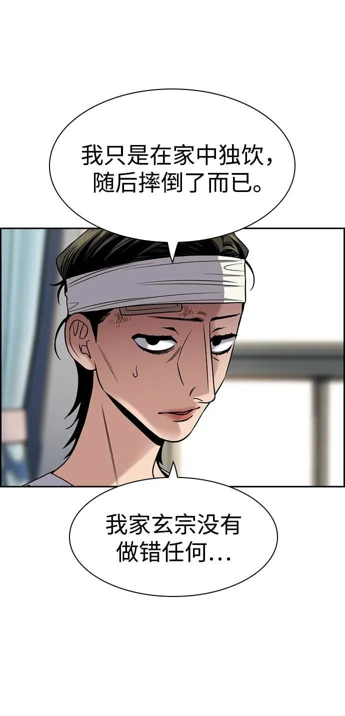 第174话 第4页