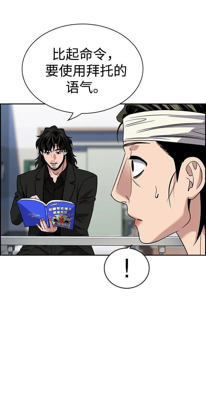 第174话 第5页