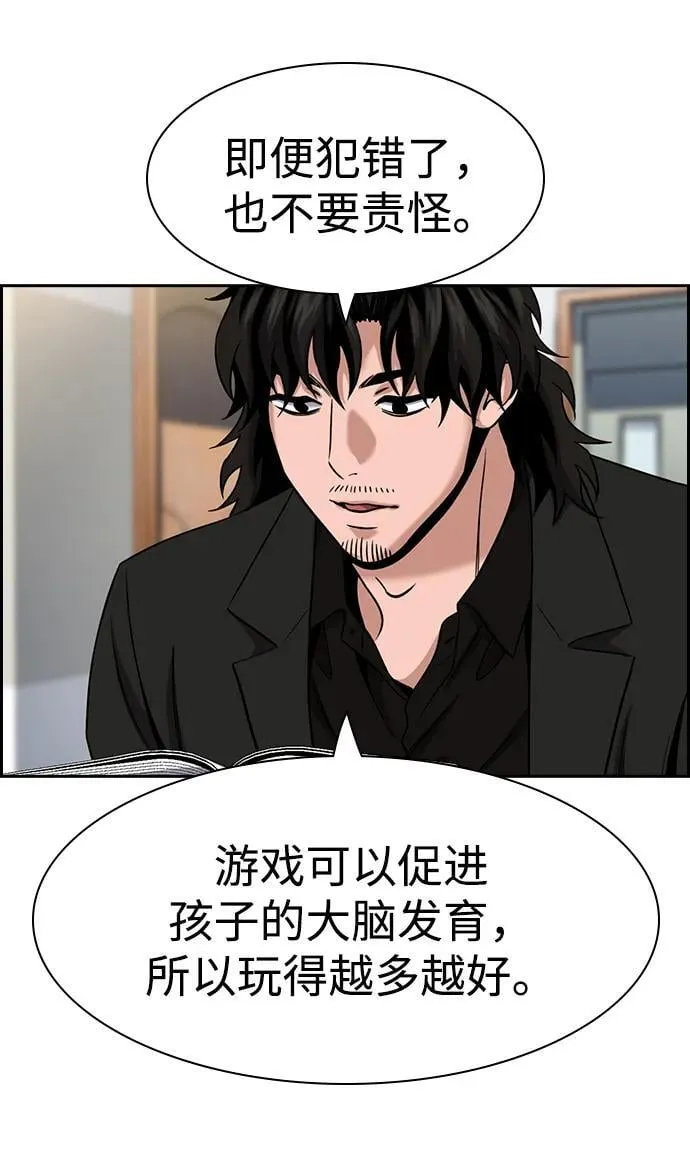 第174话 第6页
