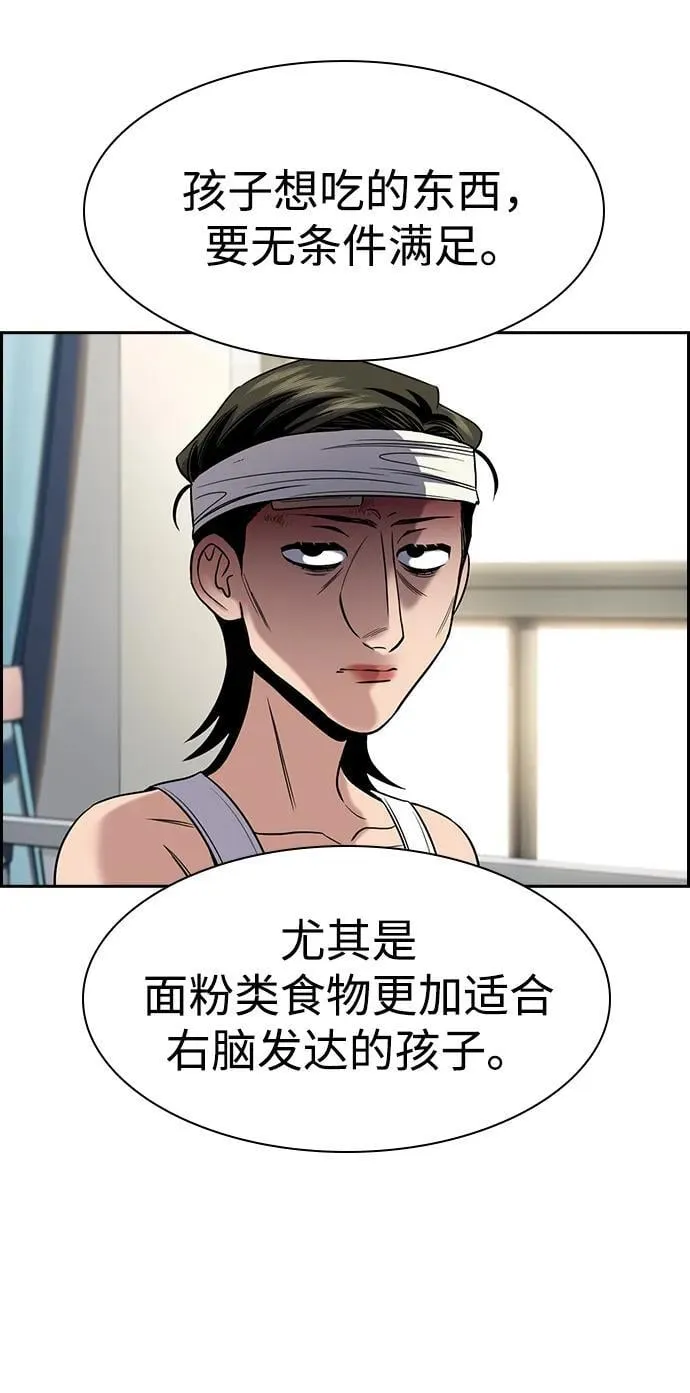 第174话 第7页