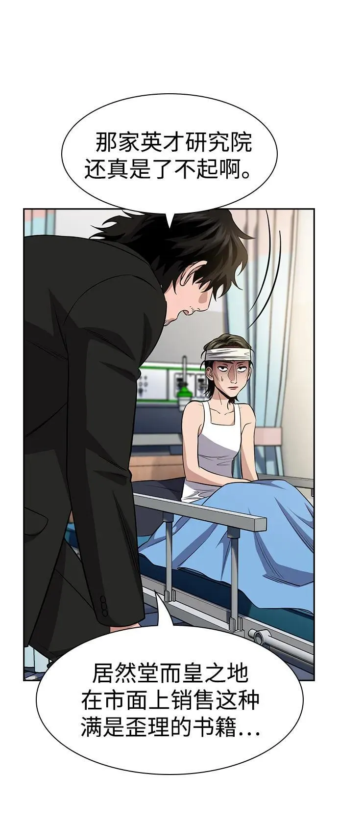 第174话 第8页